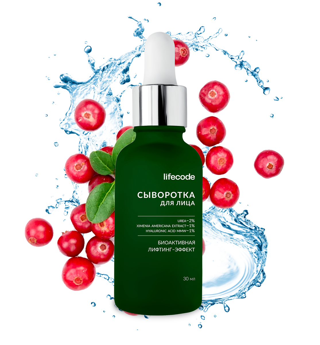 Сыворотка для лица LIFECODE Биоактивная. 