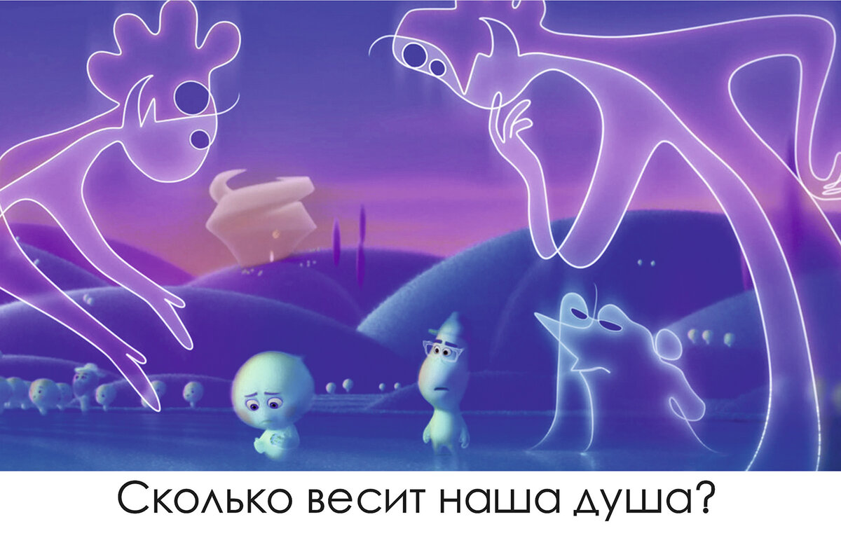 Откуда взялась эта цифра - 21 грамм?