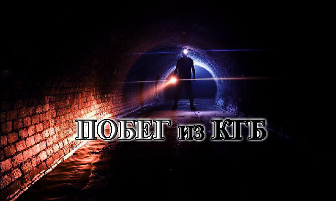 Виктор Шеймов, Убийство на Ждановской. Майор КГБ Афанасьев. Агент ЦРУ, шифровальщик КГБ Шеймов. #шеймов, #виктор, #предатель, #перебежчик, #разведка, #подземелье, #бункер, #сталин, #любимов, #убийство, #ждановская, #афанасьев, #майор, #кгб, #оборотни. /Данный плакат сделал я, изображения взяты из открытых источников/