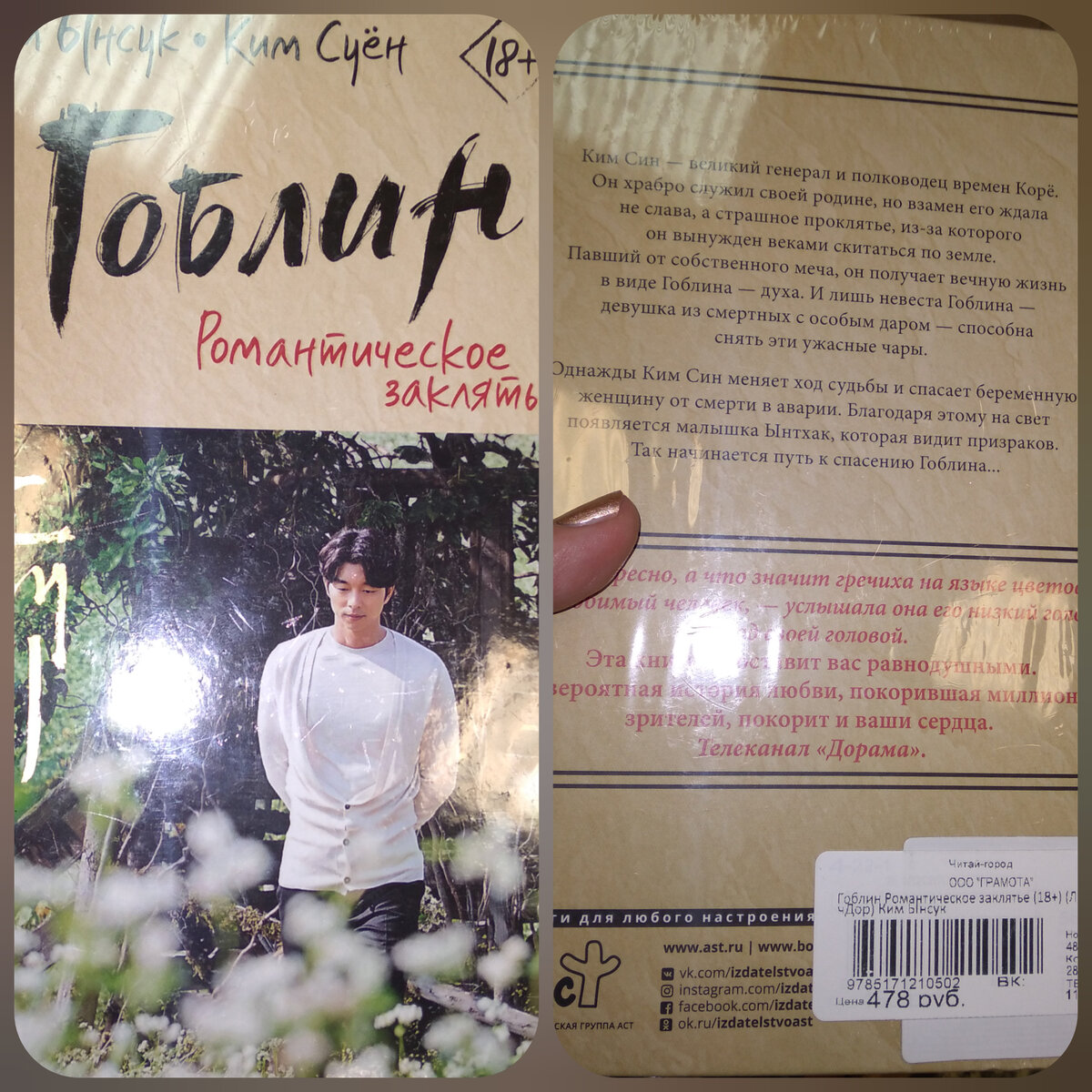 Книга "Гоблин"  В пределах 500 р за одну книгу 📚