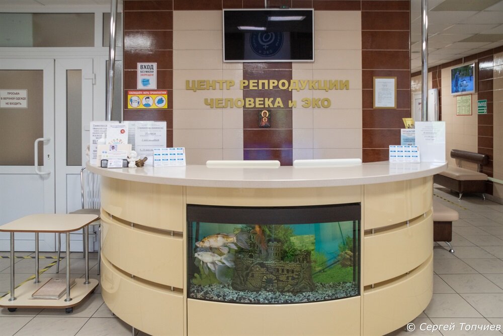 Регистратура