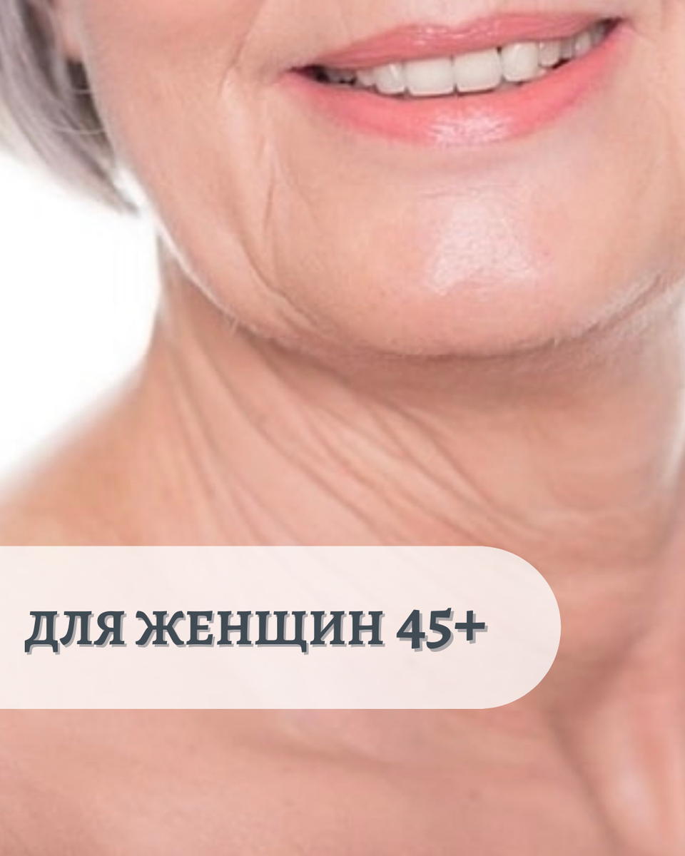 Продляем молодость