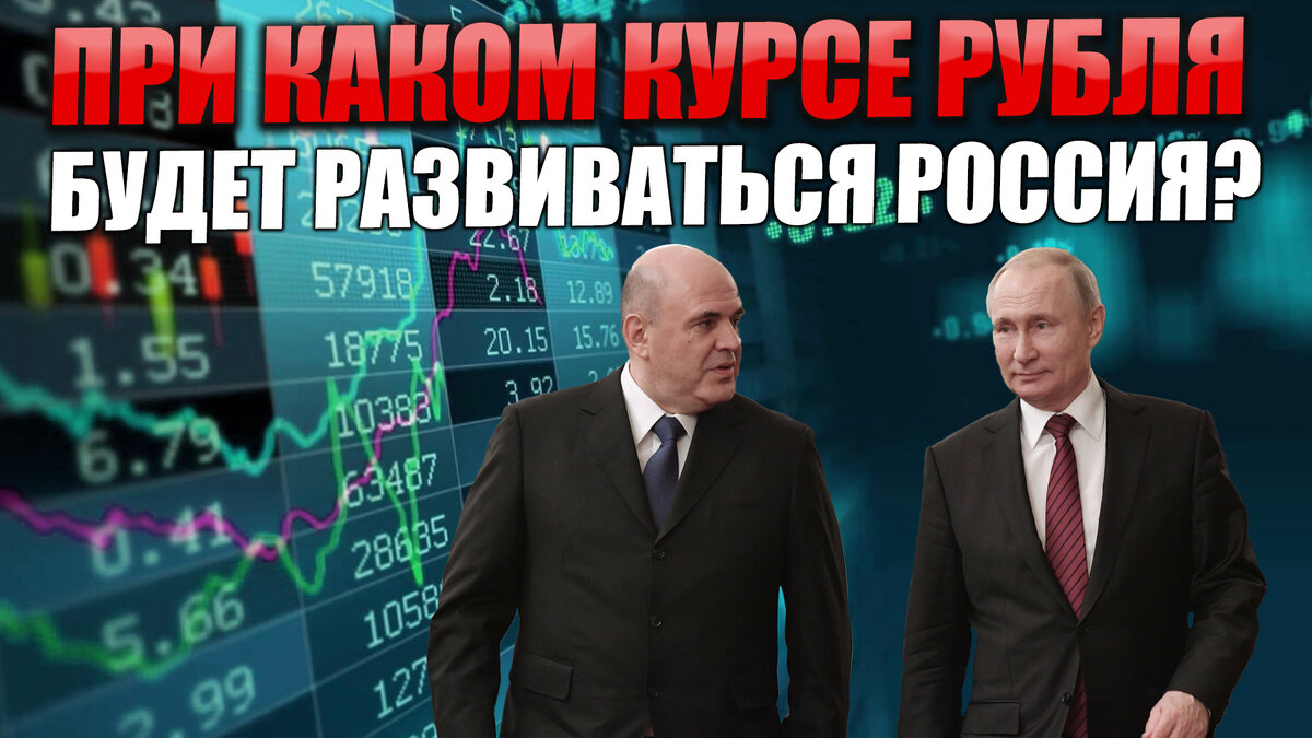 Шепот кремля. Байден доллар по 200 рублей. Байден в Египте. Курс рубля Кремль. Курс доллара Кремль.