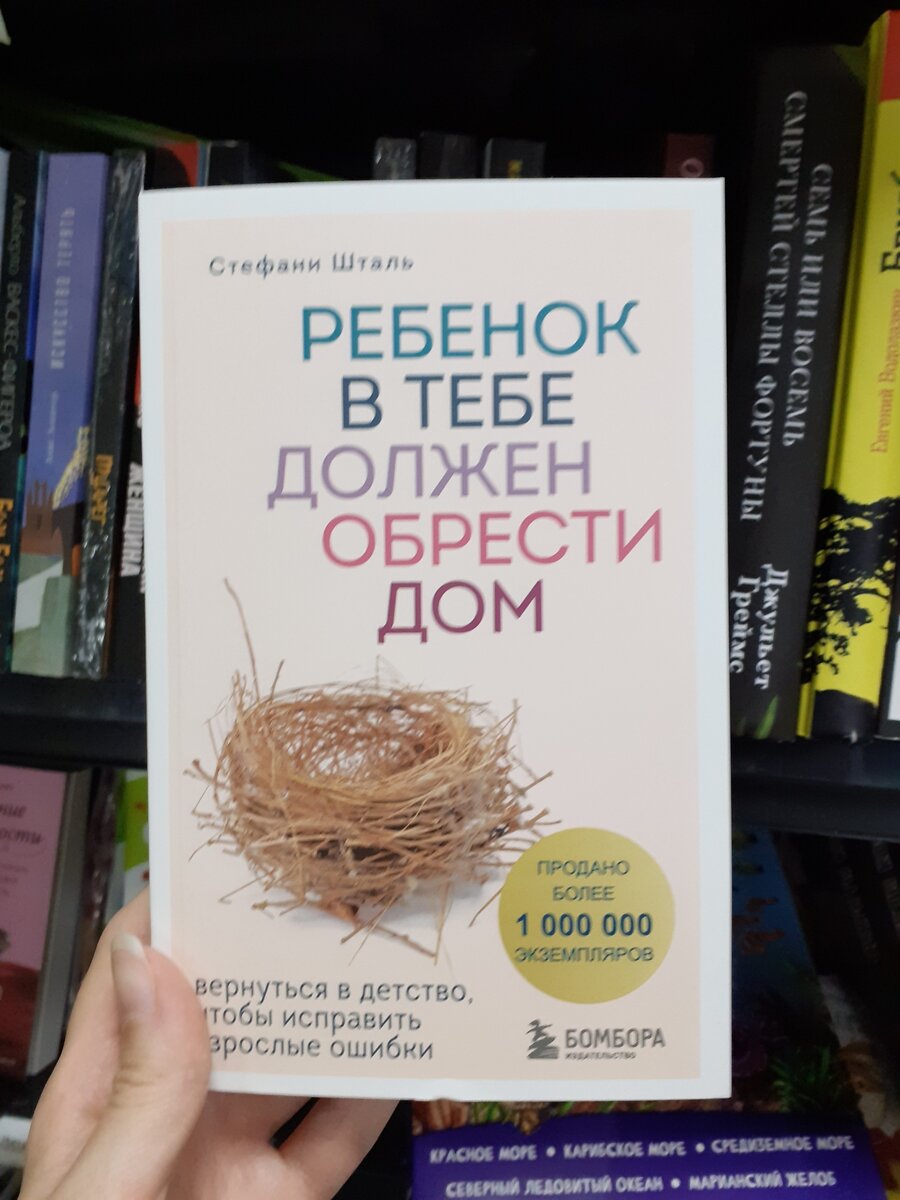 Мягкий переплёт. В книжке есть задания