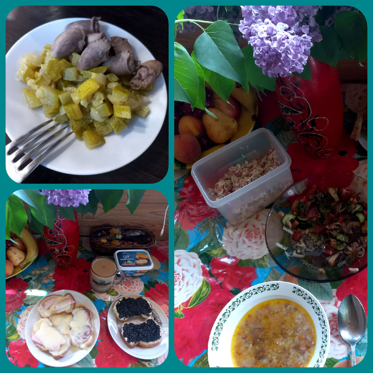 Наше/моё меню на день