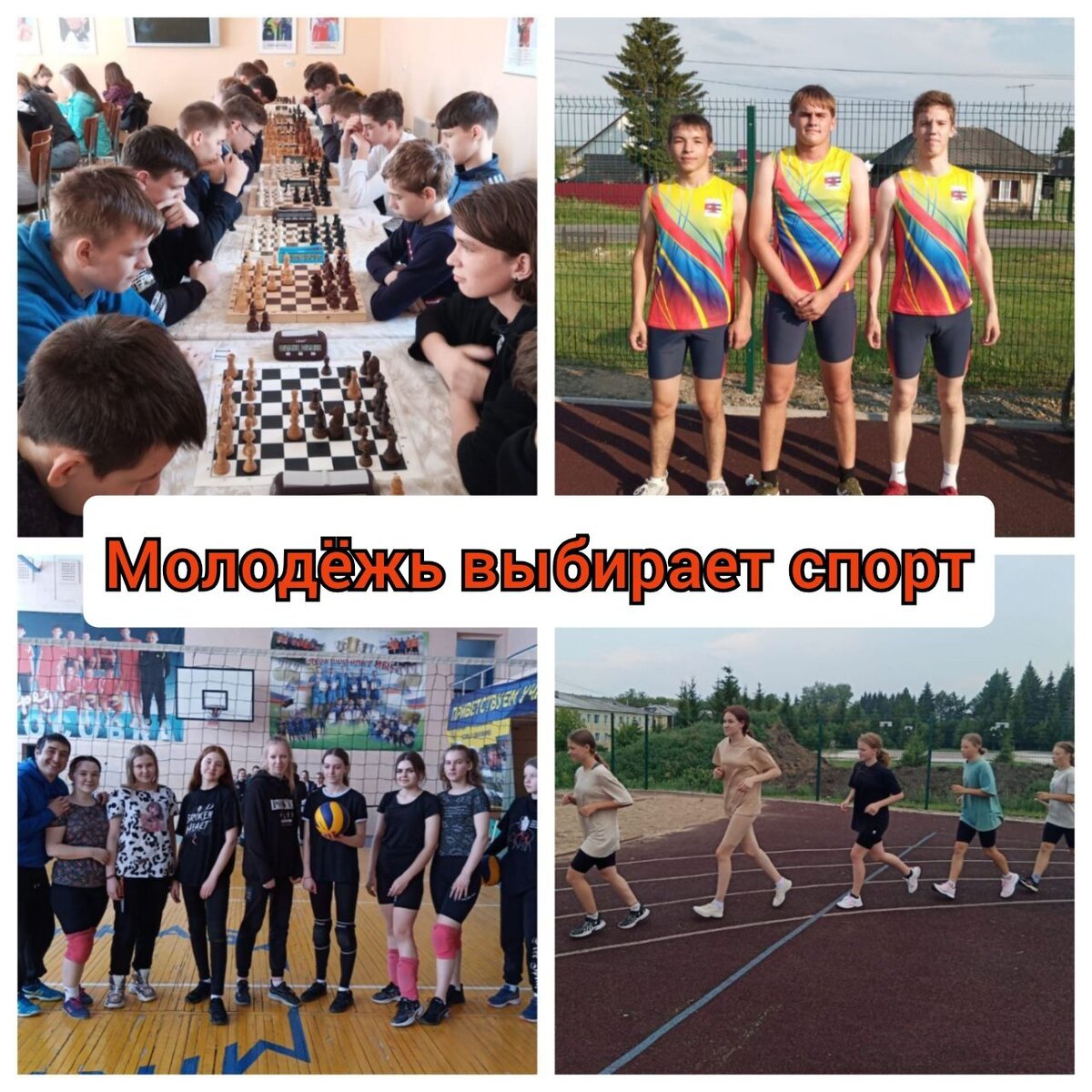  Сейчас современный мир очень быстро развивается, все куда-то спешат, часами стоят в пробках, работают допоздна. И порой времени и сил на занятия спортом уже не остаётся. Я же  считаю, что заниматься спортом необходимо каждому человеку. Спорт не только укрепляет здоровье, но и дарит хорошее настроение, чувство лёгкости и свежести. Он бодрит по утрам и наполняет энергией каждую клеточку в организме, заряжая позитивом на весь день. Бытует мнение, что спорт не только укрепляет здоровье, но и закаляет характер, делает человека более  волевым и сильным духом.
