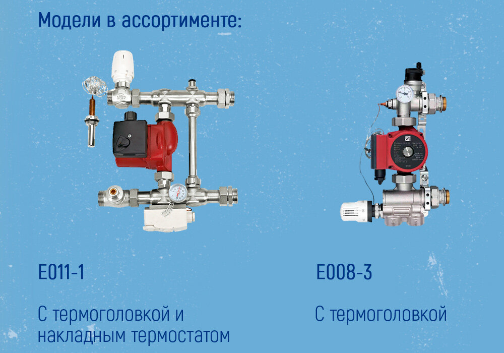 Смесительный контур с трехходовым клапаном EMIX, Huch EnTEC