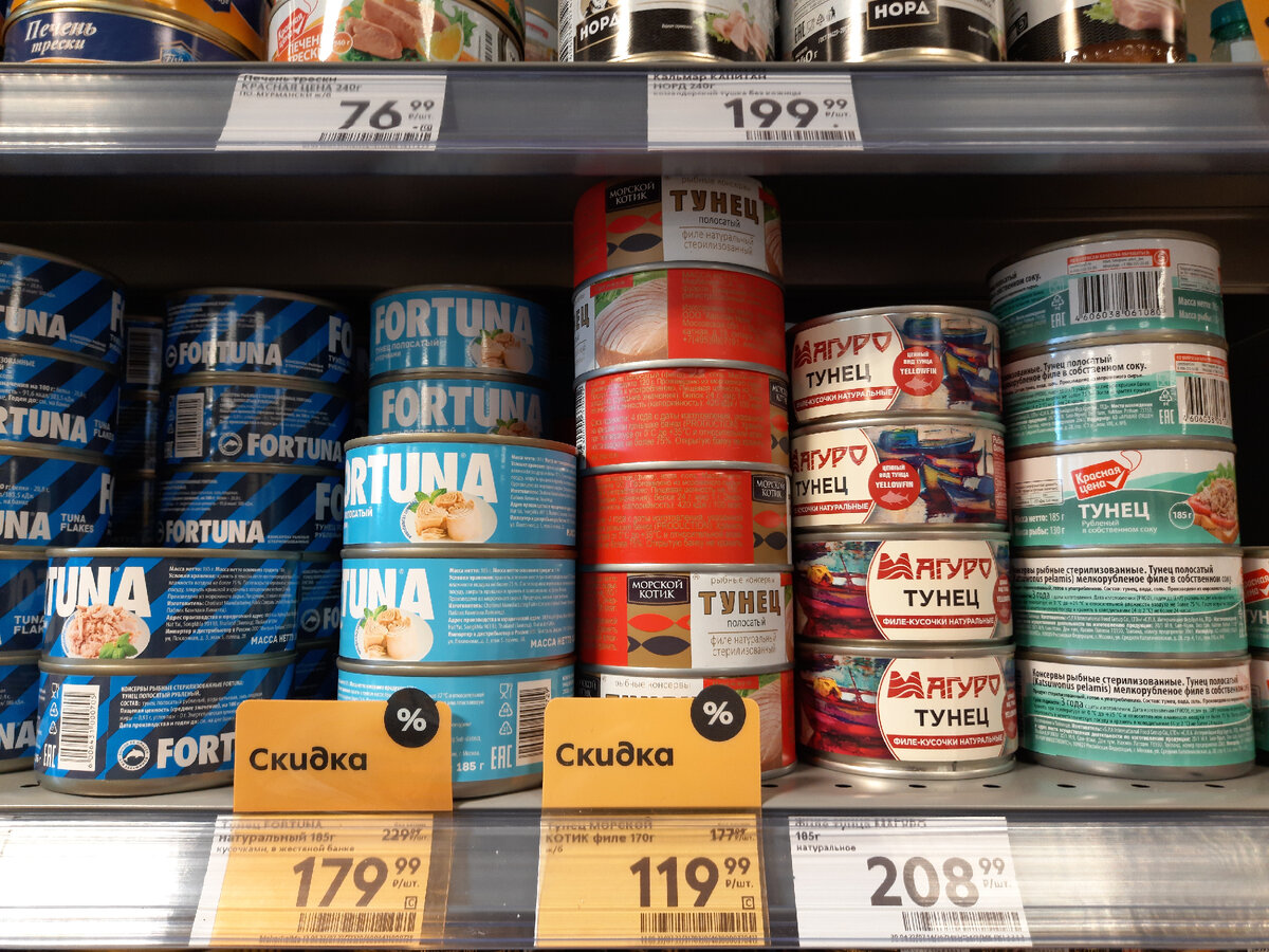 Тунец люблю