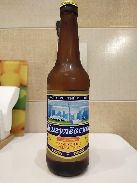 Жигулевское Бархатное Традиционное Светлое Пиво! Ах. да - Классический рецепт!