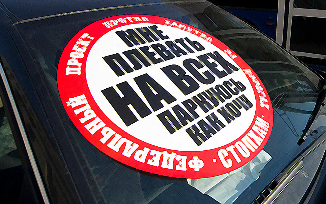 Знакомые наклейки?