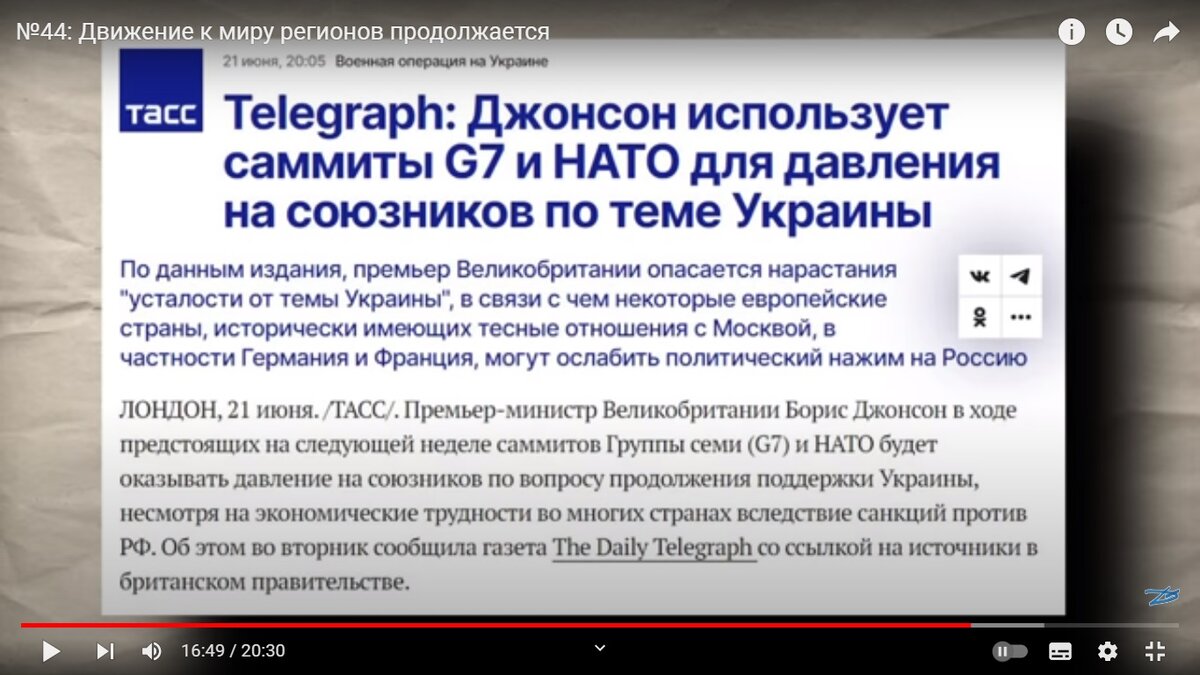 Кадры из передачи Дмитрия Дробницкого № 44
