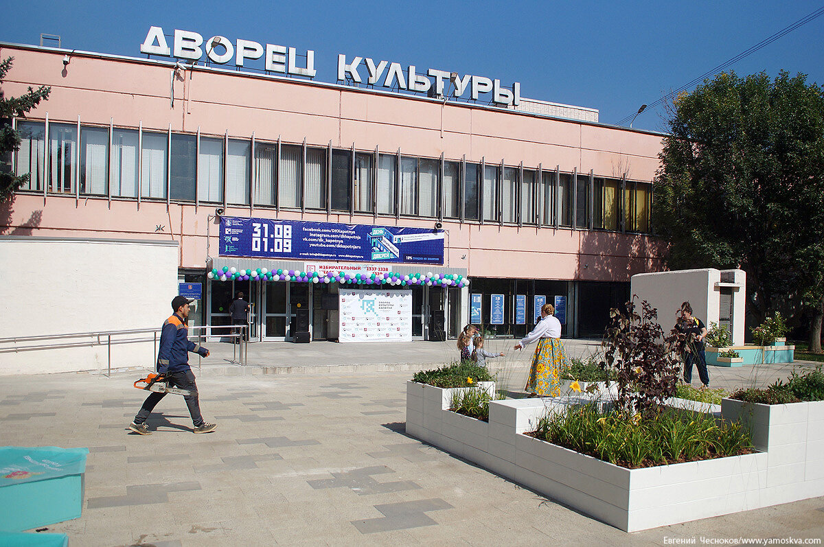 Дворец культуры капотня. Капотня ДК дом культуры. ГБУК Г. Москвы "дворец культуры "Капотня". ДК Московского нефтеперерабатывающего завода.