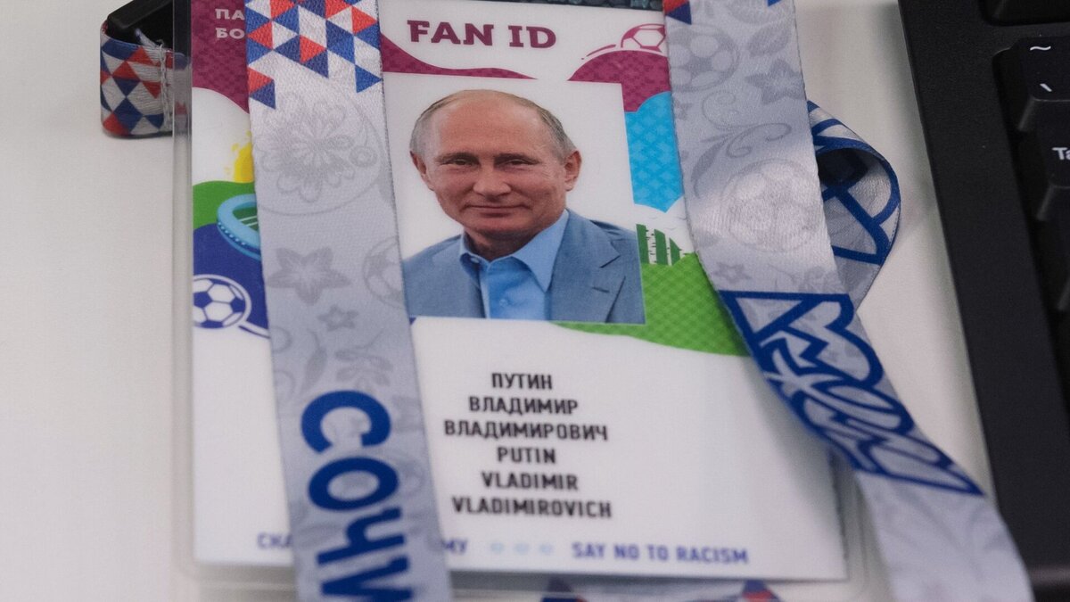 Карта болельщика fan id