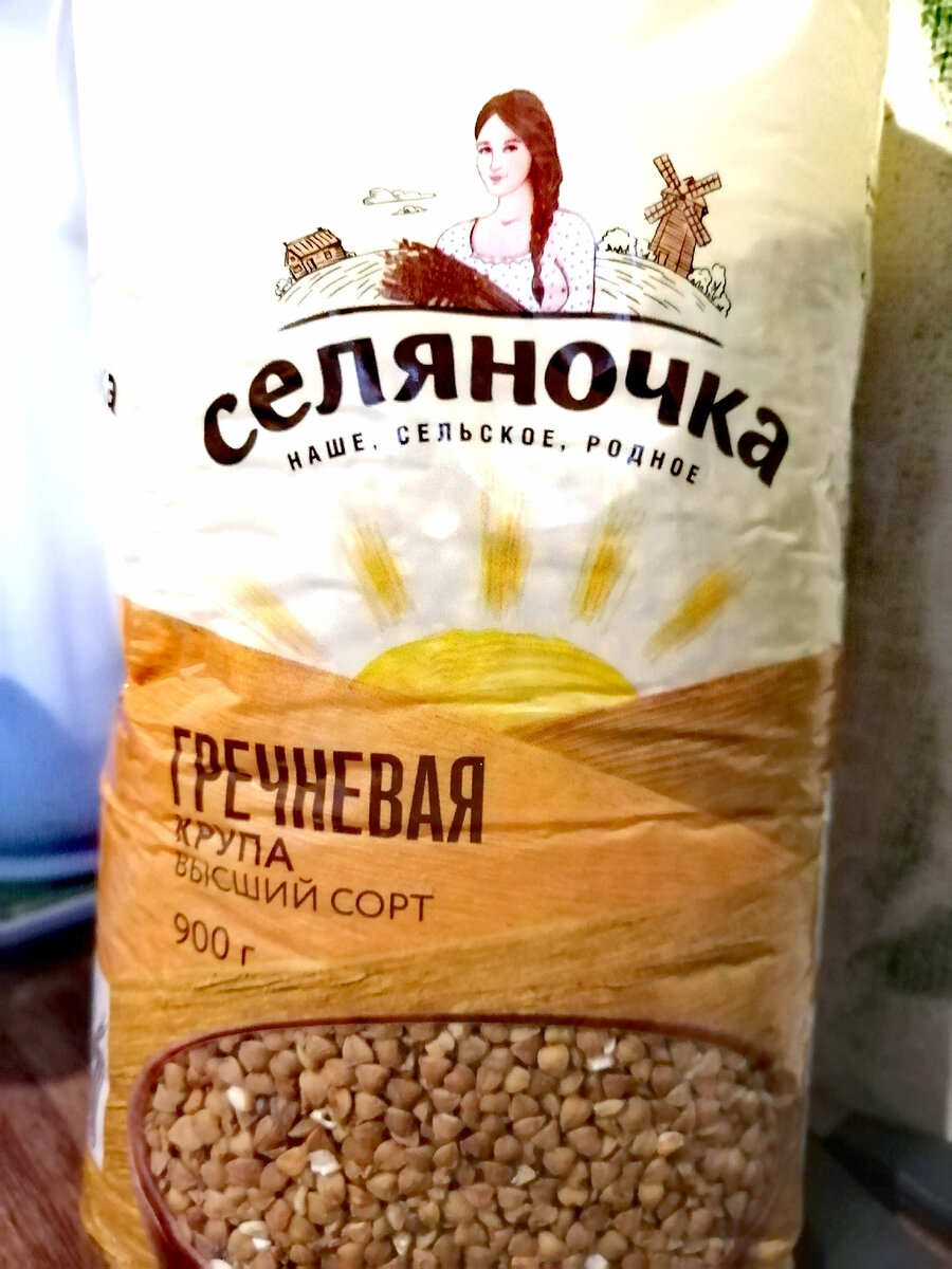 Хлопья гречневые селяночка. Хлопья гречневые селяночка