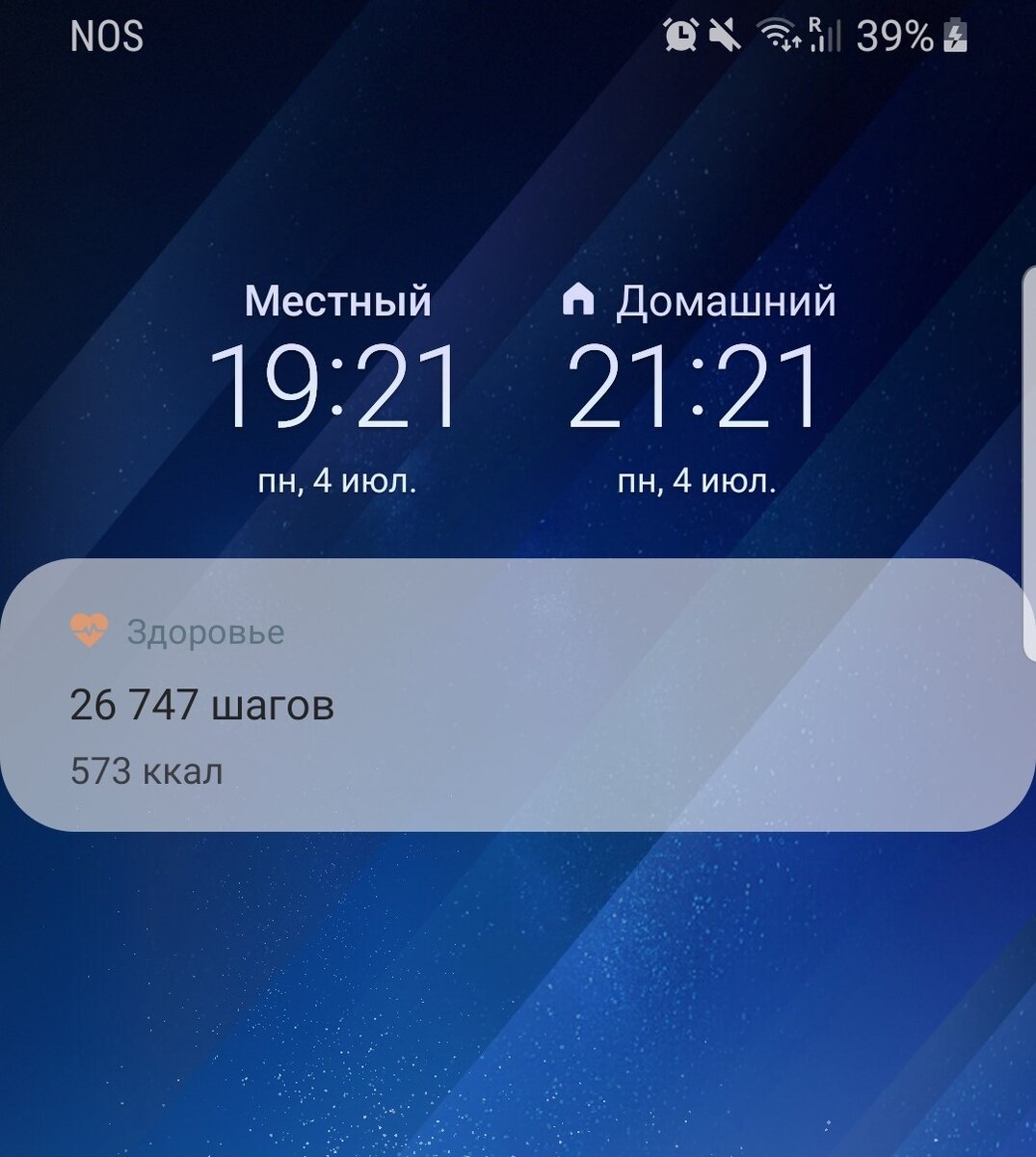 Сете-Сидадиш, Азоры, 4.07.2022