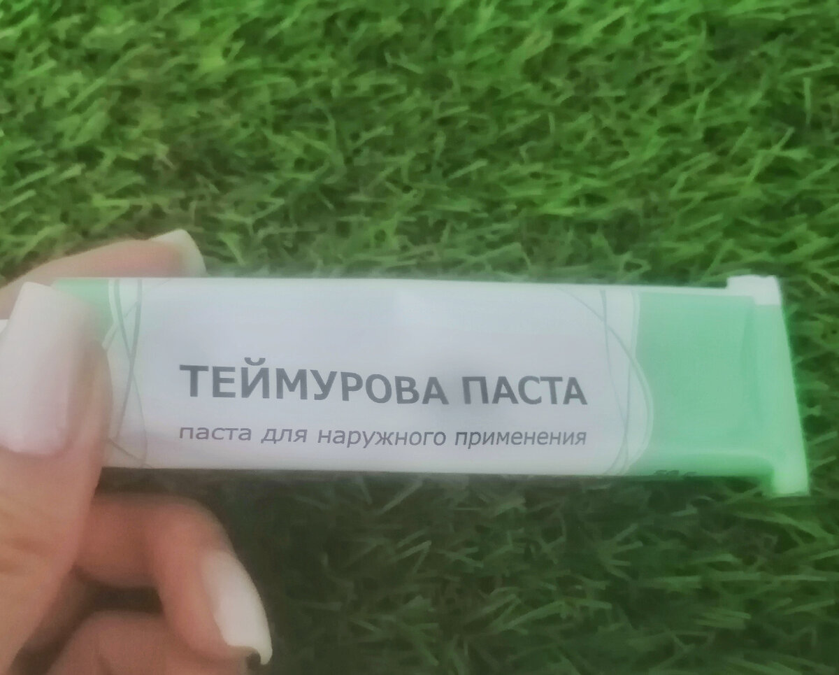 В аптеке я купила за 66 рублей. 