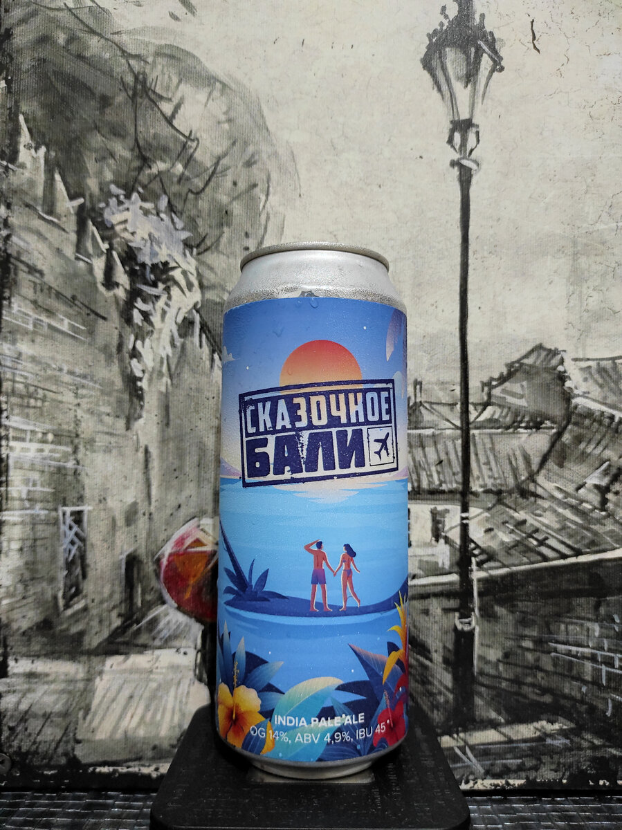 Los Pivnos Brewery Сказочное Бали