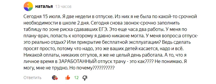 Что делать, если работодатель отказывается предоставить отпуск: разъяснение юриста