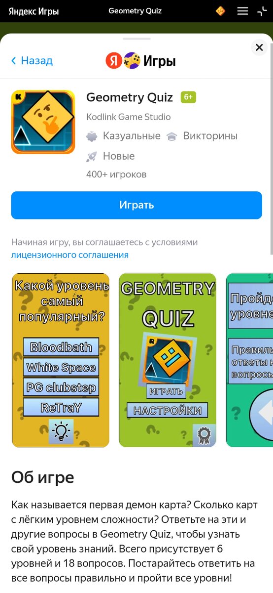 Описание игры