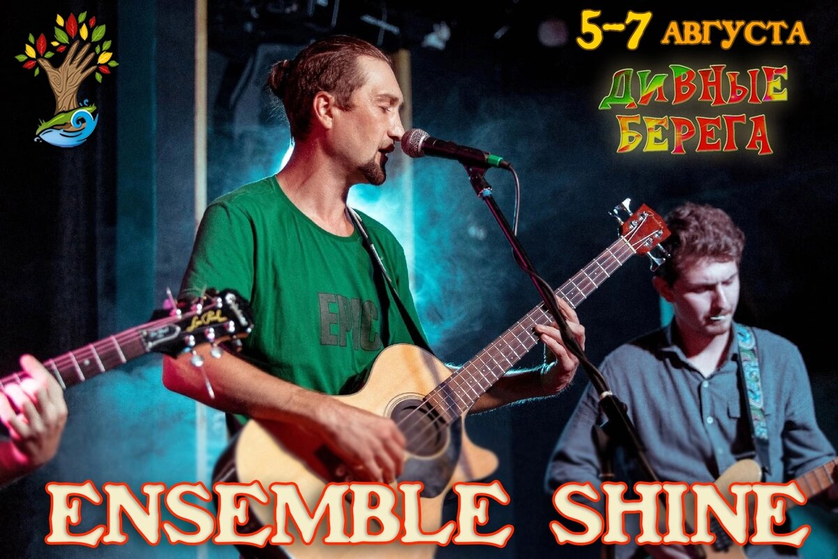 Афиша группы.