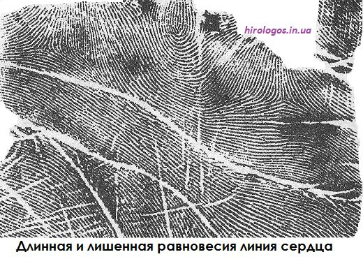 Длинная горизонтальная линия сердца. https://hirologos.com/images/stories/b-lines/4/4etirehugolnik-67.jpg