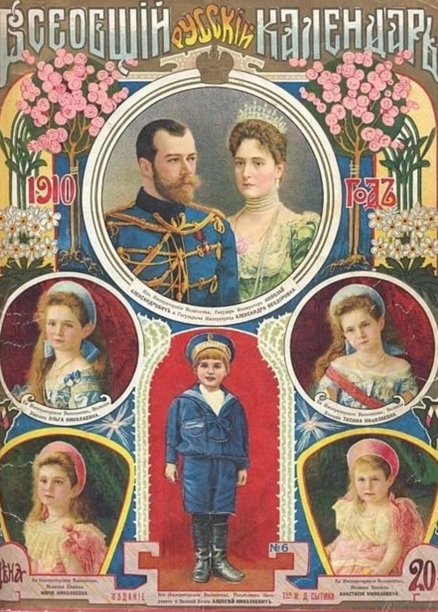 Набор открыток Династия Романовых. The Romanovs