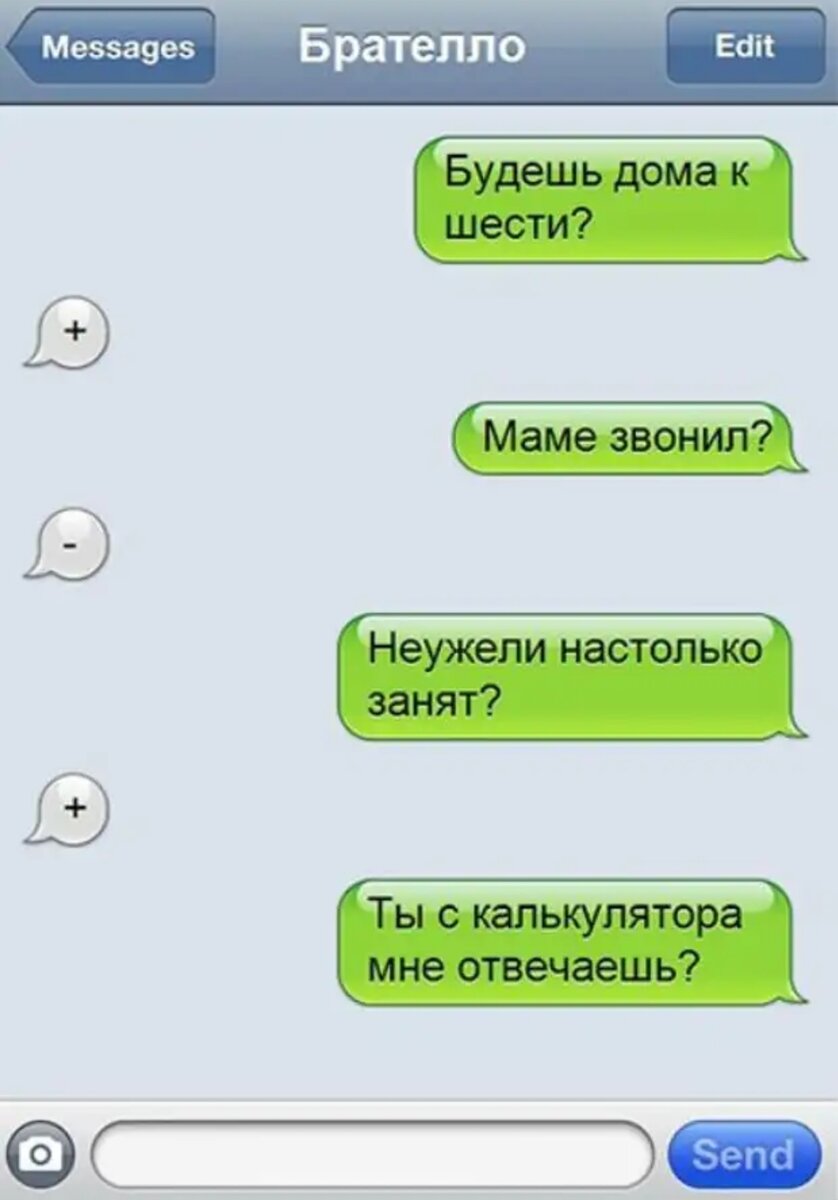 Картинки с перепиской