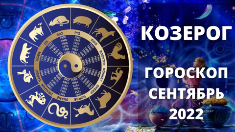 Гороскоп козерог на сентябрь 2024. Ноябрь гороскоп. Гороскоп ноябрь декабрь. Ноябрьские знаки зодиака.