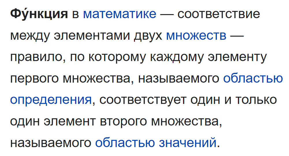 Определение из вики.