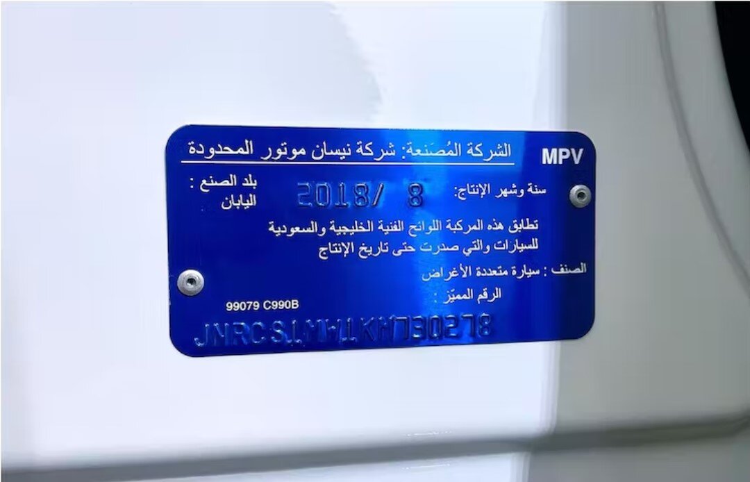 Шильдик с vin-кодом и годом выпуска автомобиля Infiniti, комплектации GCC