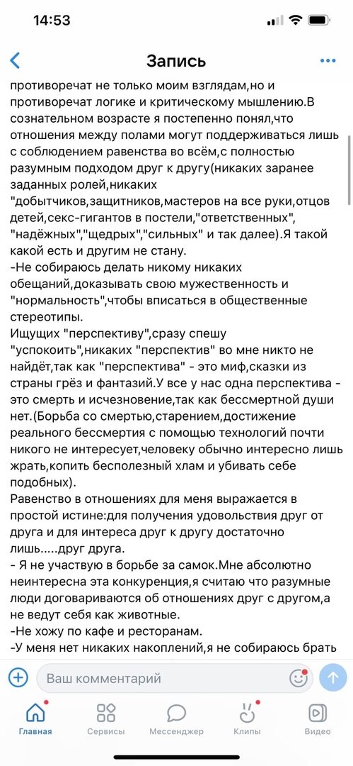 ХОЧУ ПОЗНАКОМИТЬСЯ С МУЖЧИНОЙ | Сайт знакомств вторсырье-м.рф | Дзен