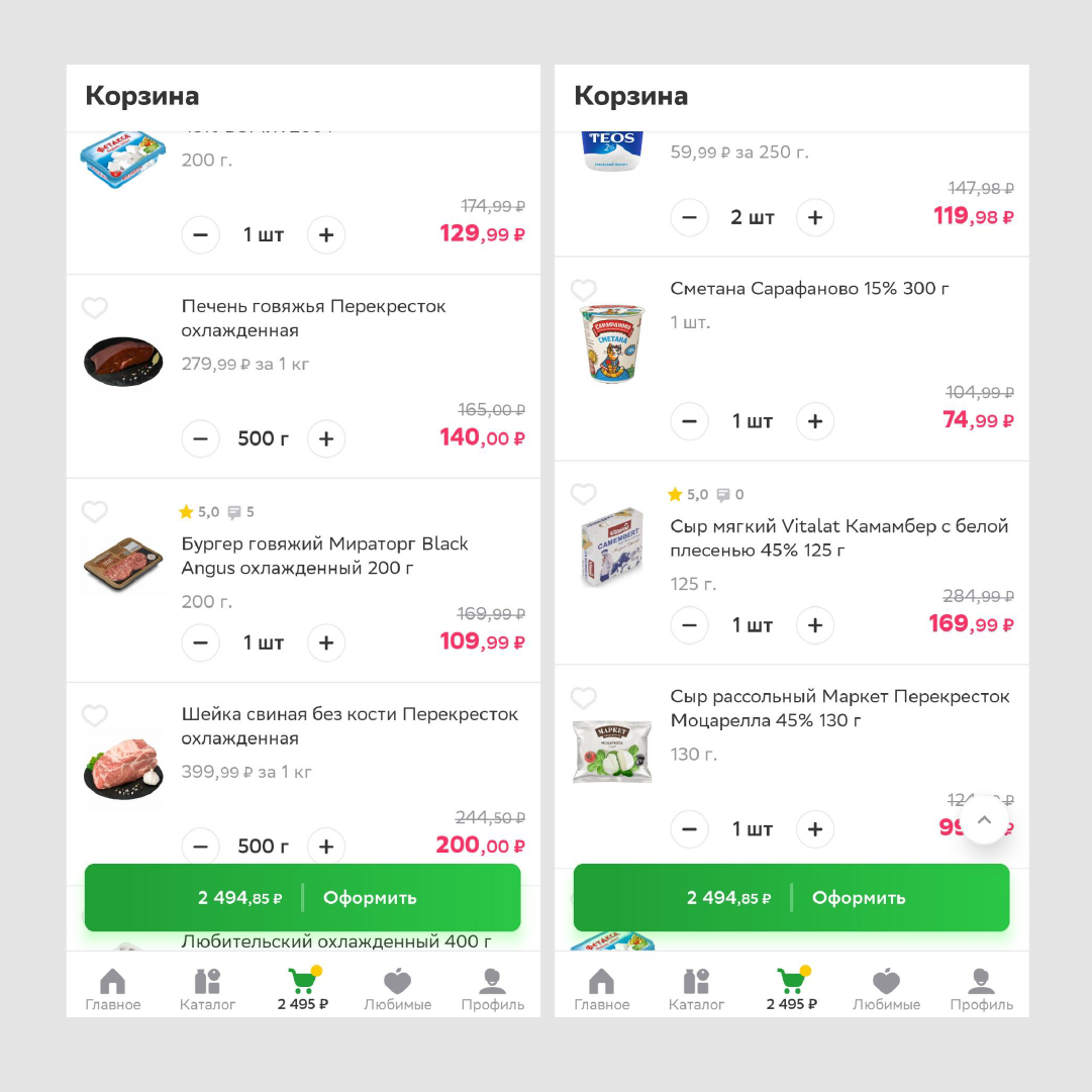 Здесь сразу видно, что я экономлю за один раз около тысячи рублей! По-моему, неплохо. *Цены указаны для примера 