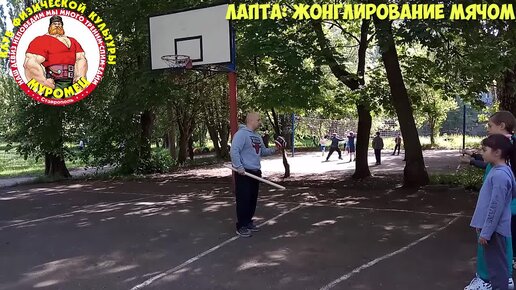 Жонглирование мячом в баскетболе