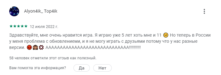 Последние буквы довели разработчиков Гугла до слёз (нет)