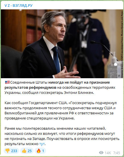 Блинкен о признании референдумов. Моя рекомендация - США должны засунуть это мнение в собственное подходящее по размеру отверстие.