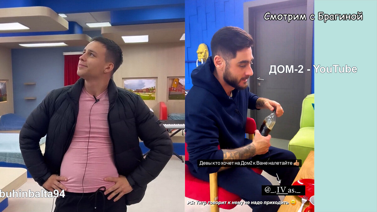 Иван Синцов ждёт девушек на проект, инстаграм