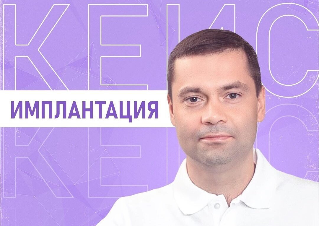 Доктор Роман Николаевич Федоров