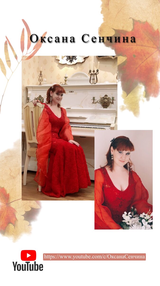 Оксана Сенчина 