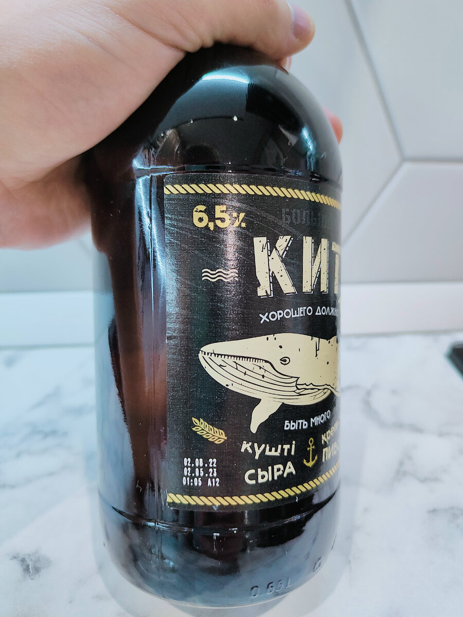 Пиво "Большой Кит Крепкое" из Казахстана