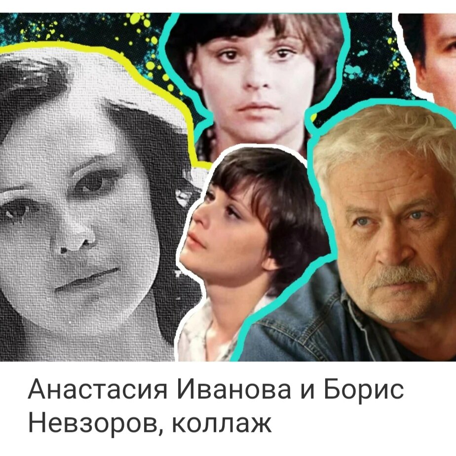 Борис невзоров биография личная жизнь дети фото В памяти зрителей эта актриса так и осталась нежной и трогательной Лидой, верной
