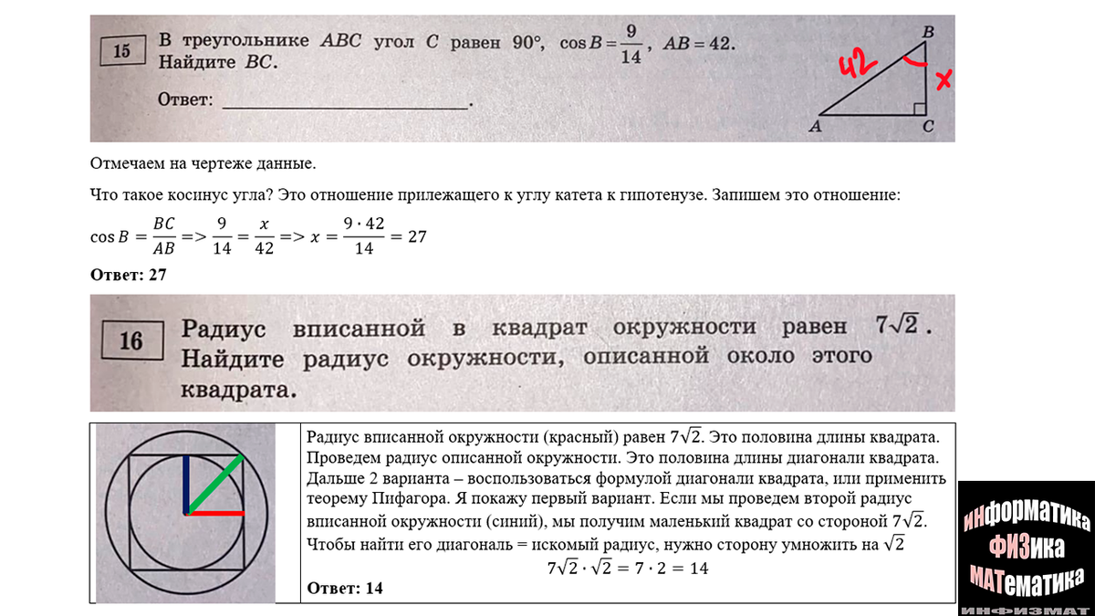 Разбор огэ вариант ященко 36 вариант. План жилья огэ математика.