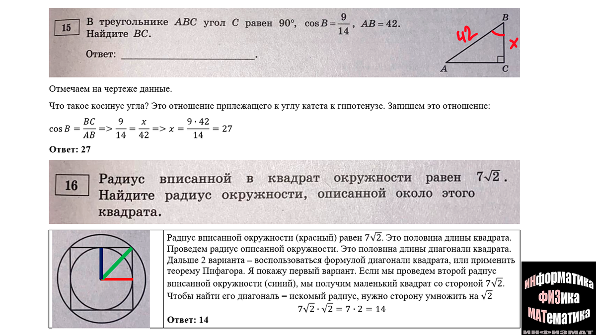 ОГЭ математика 2023. Ященко. 36 вариантов. Вариант 5. Задача на план  квартиры. Разбор. | In ФИЗМАТ | Дзен