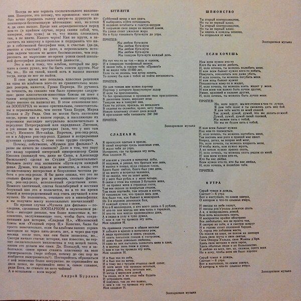 Внутренний конверт, сторона "А". Фото позаимствовано discogs.
