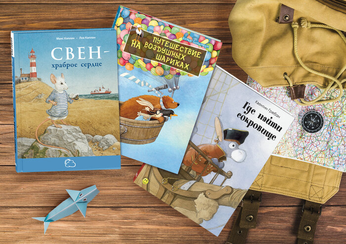 Книги из подарочного набора "Книжки для мальчишки"