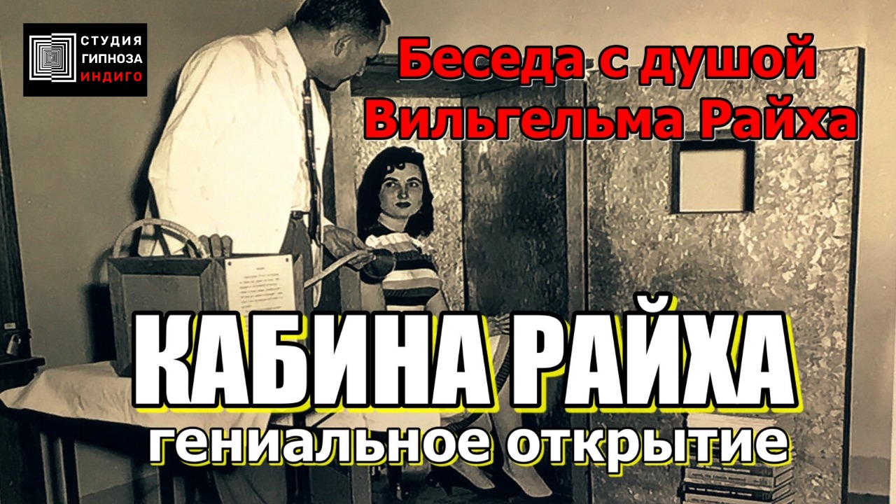 Сексуальная революция.