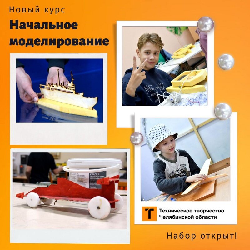 Начальное моделирование и конструирование. Начально техническое моделирование. Начальное моделирование программы. Техническое моделирование в начальных классах. Начальное моделирование программы.