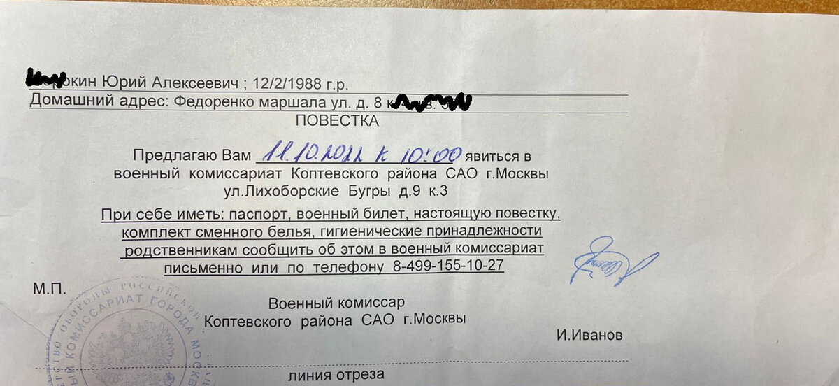 повестка умершему человеку 