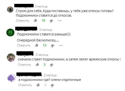 Когда устанавливать подоконники до или после штукатурки