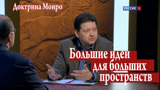 Доктрина Монро: история и актуальность | ДРОБНИЦКИЙ | Дзен