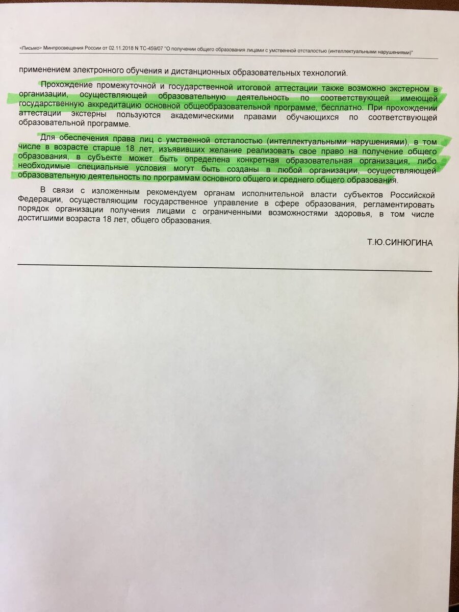 Аттестат после школы 8 вида: можно или нельзя? Как я добивалась аттестата |  Анни-Вита – жизнь нейроотличной | Дзен